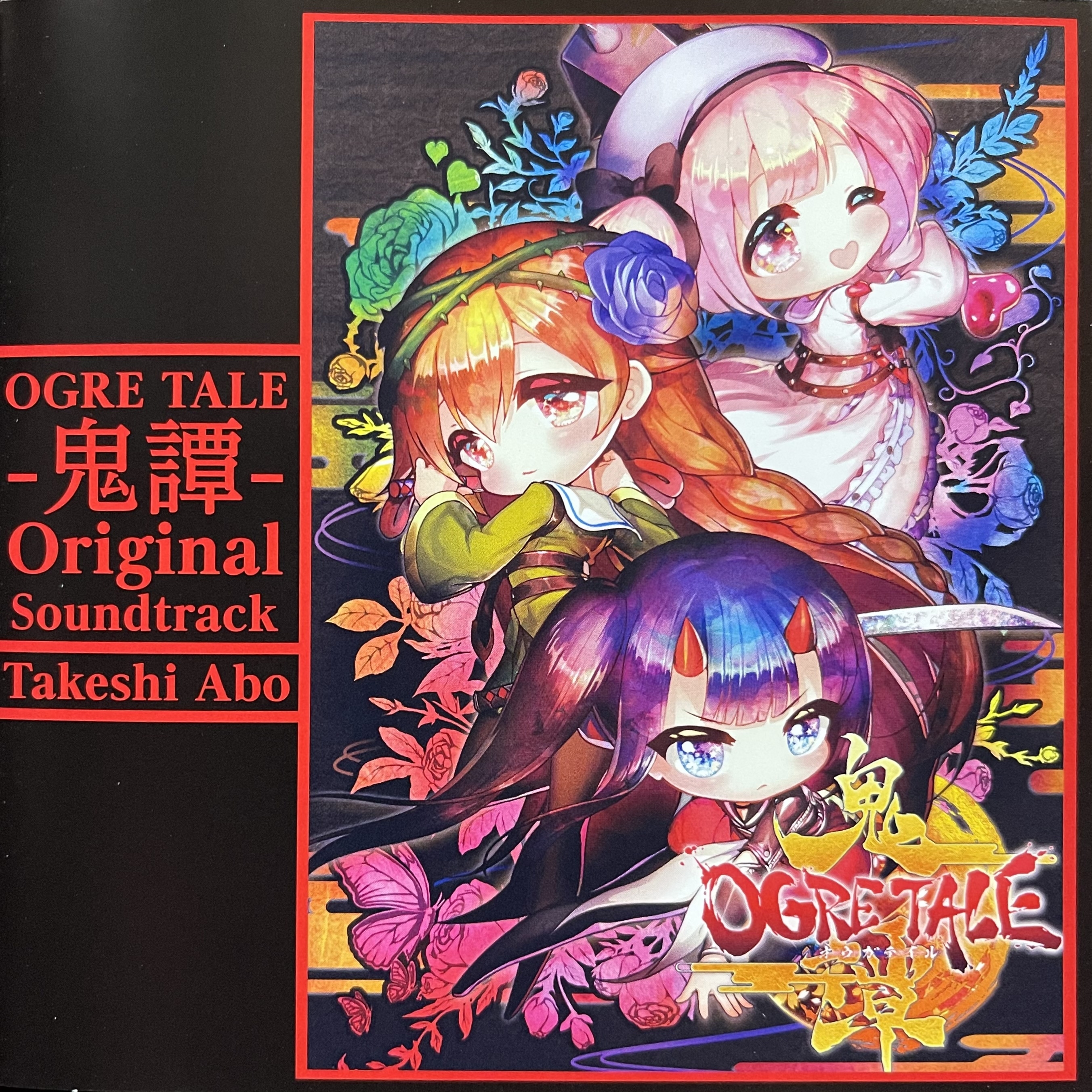 OGRE TALE Original Soundtrack (2021) MP3 - Download OGRE